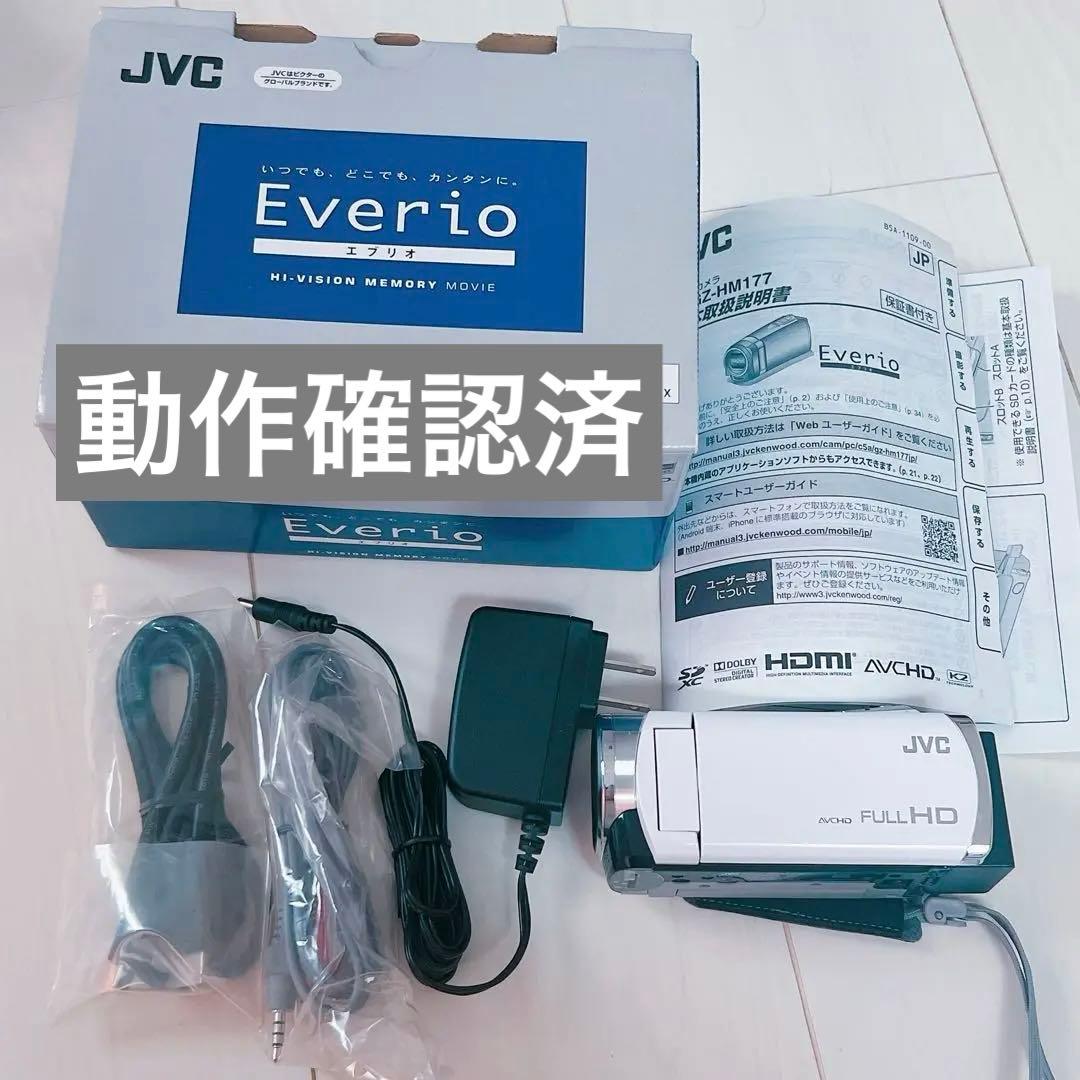 【最終値下】美品　エブリオ　Everio GZ-HM1770-W ビデオカメラ
