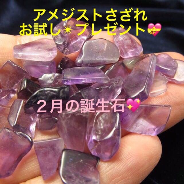 300g★特選NEW★愛の守護石♡【アメジスト『紫水晶』タンブル】❤️