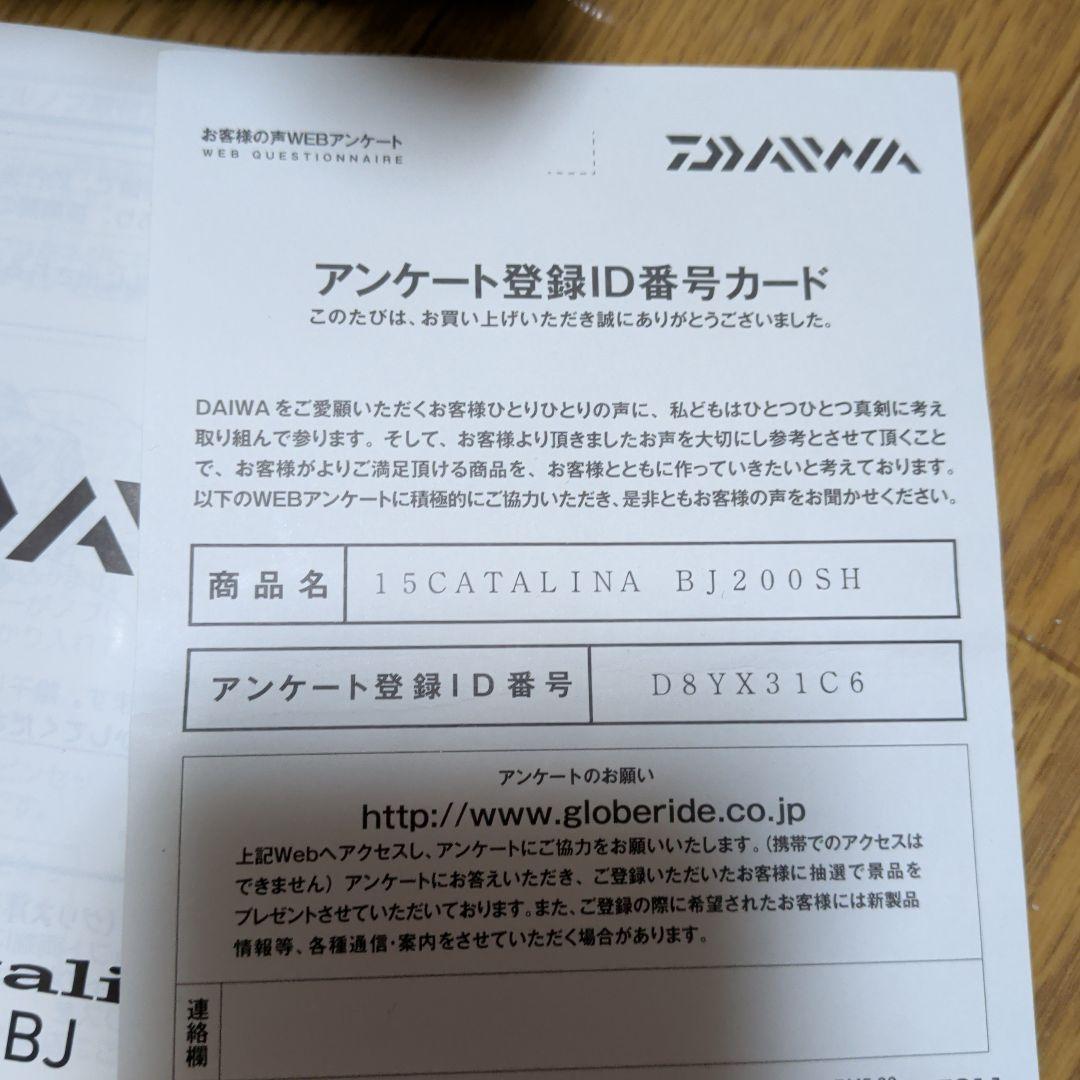 美品‼️15 キャタリナ　BJ200SH 中古美品　　Catalina