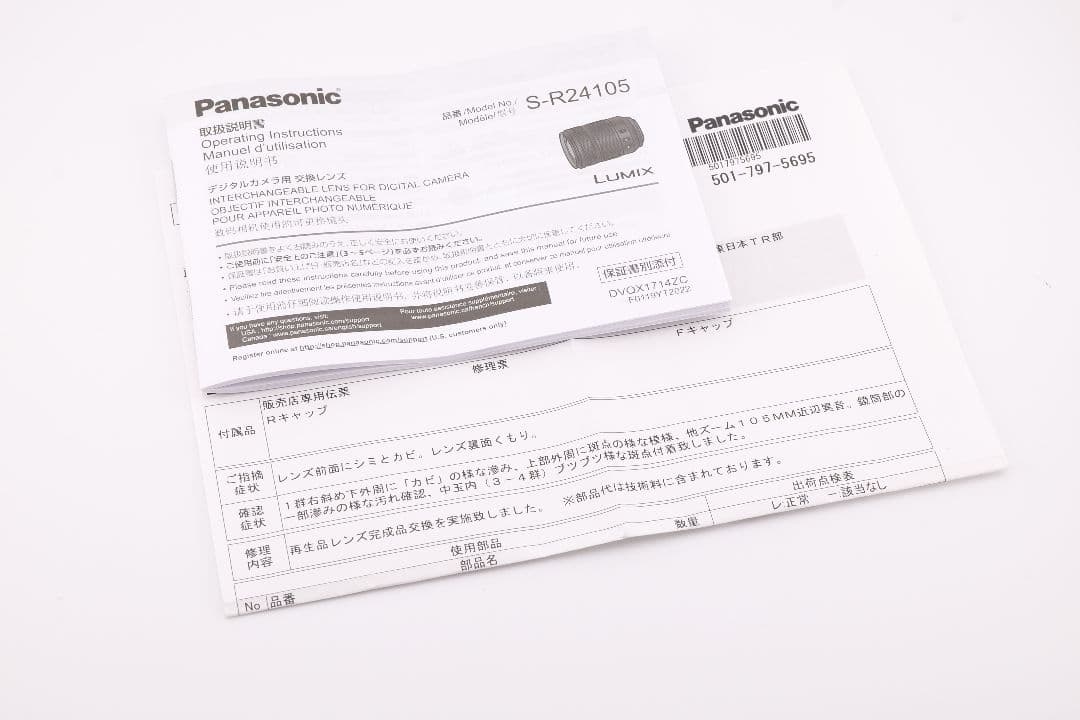 レンズ(ズーム) Panasonic LUMIX S 24-105mm F4 MACRO