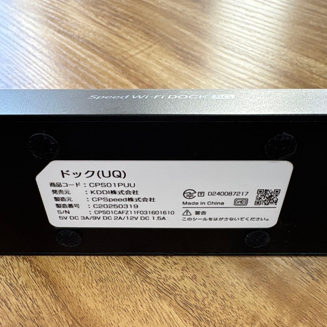 【美品】Speed Wi-Fi DOCK 5G 01