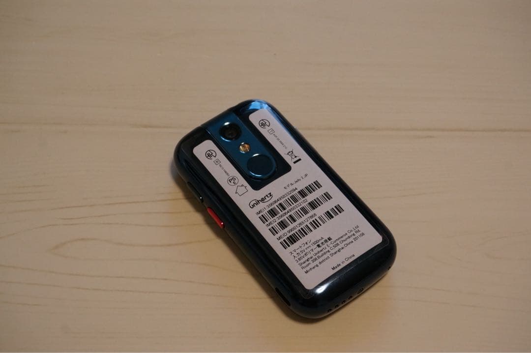 Unihertz Jelly 2＋おまけケース