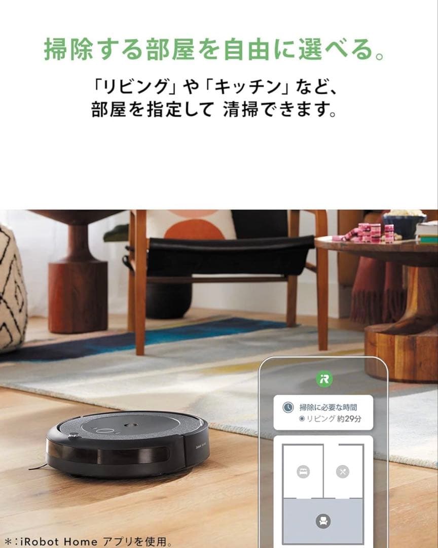 iRobot Roomba i5+ ブラック 新品未開封