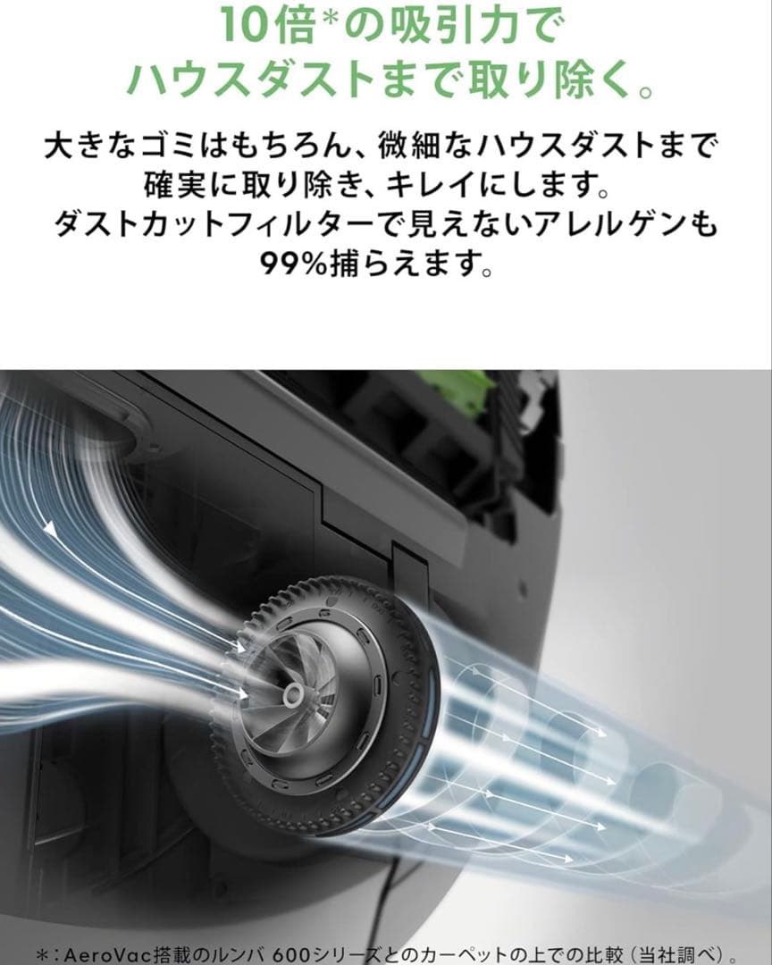 iRobot Roomba i5+ ブラック 新品未開封