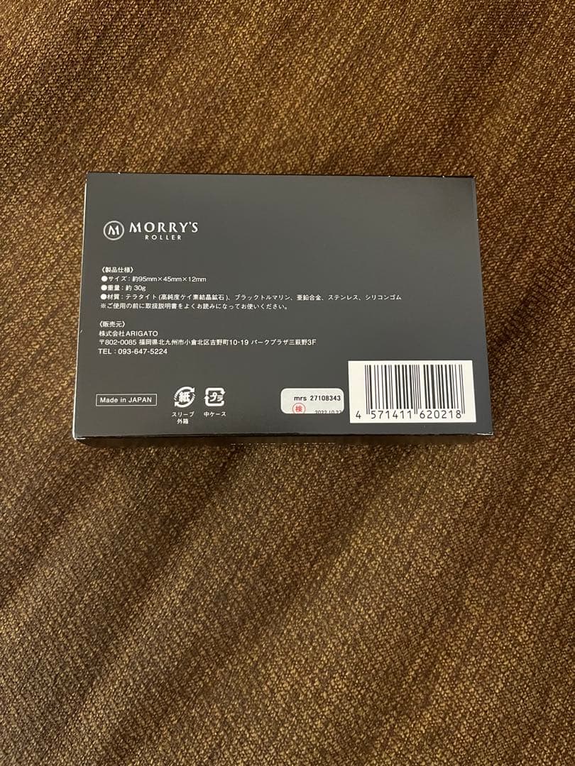 MORRY'S 美顔ローラー