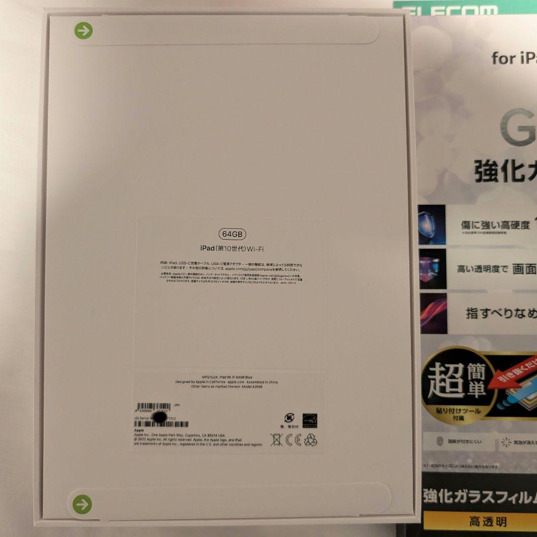 ヨドバシカメラ　お年玉箱　福袋　ipadの夢　2026　ヨドバシ