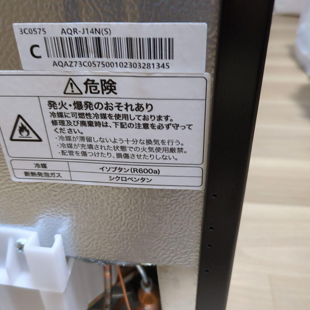 AQUA 冷蔵庫 AQR-J14N 2023年　 最新 超美品 単身用