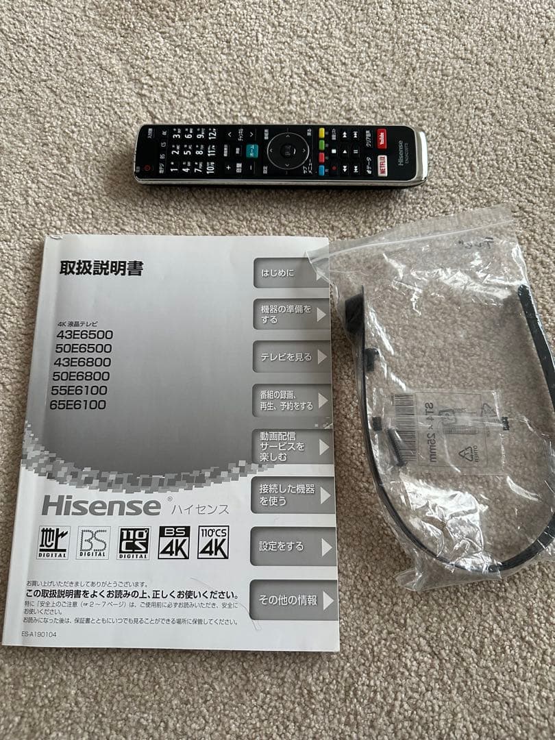 ハイセンス 50V型 4Kチューナー内蔵 液晶テレビ 50E6800