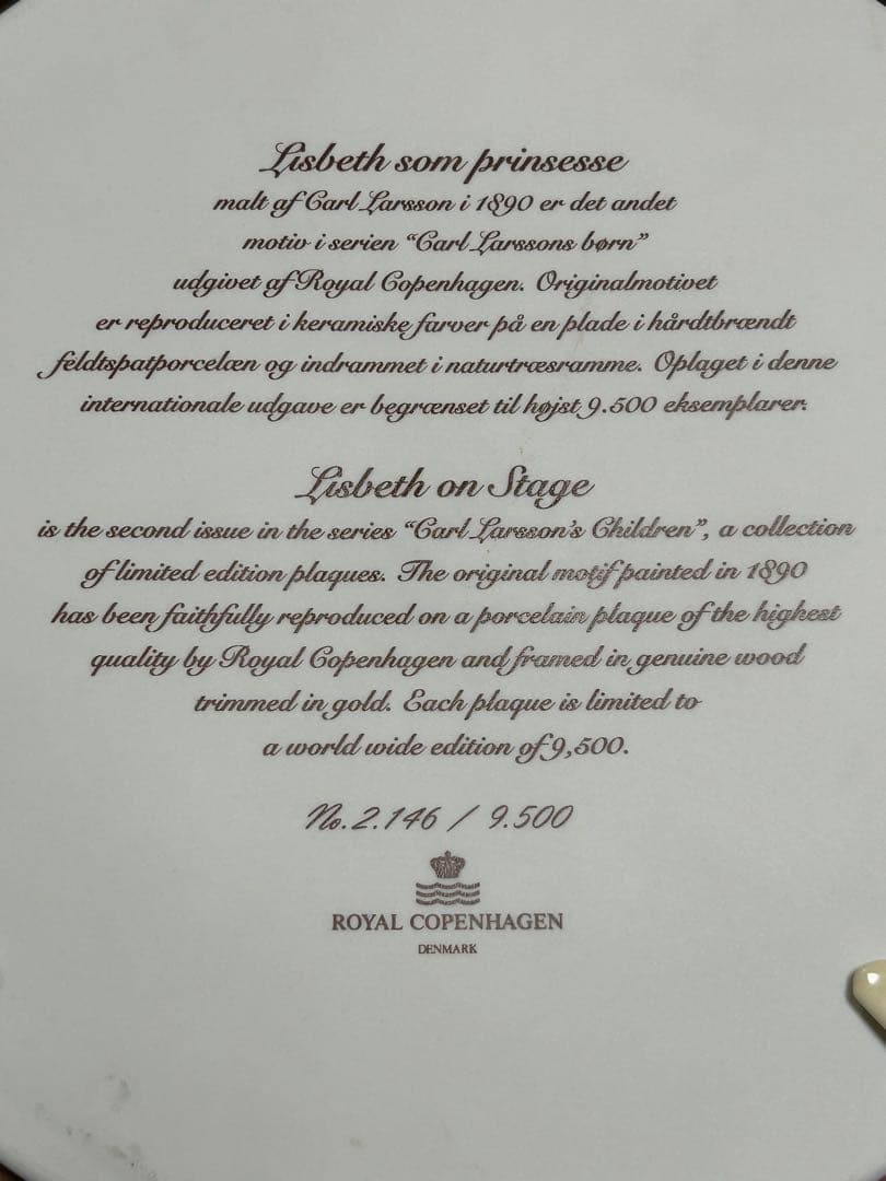 希少 ロイヤルコペンハーゲン カール・ラーション 世界枚数限定品 陶板絵皿