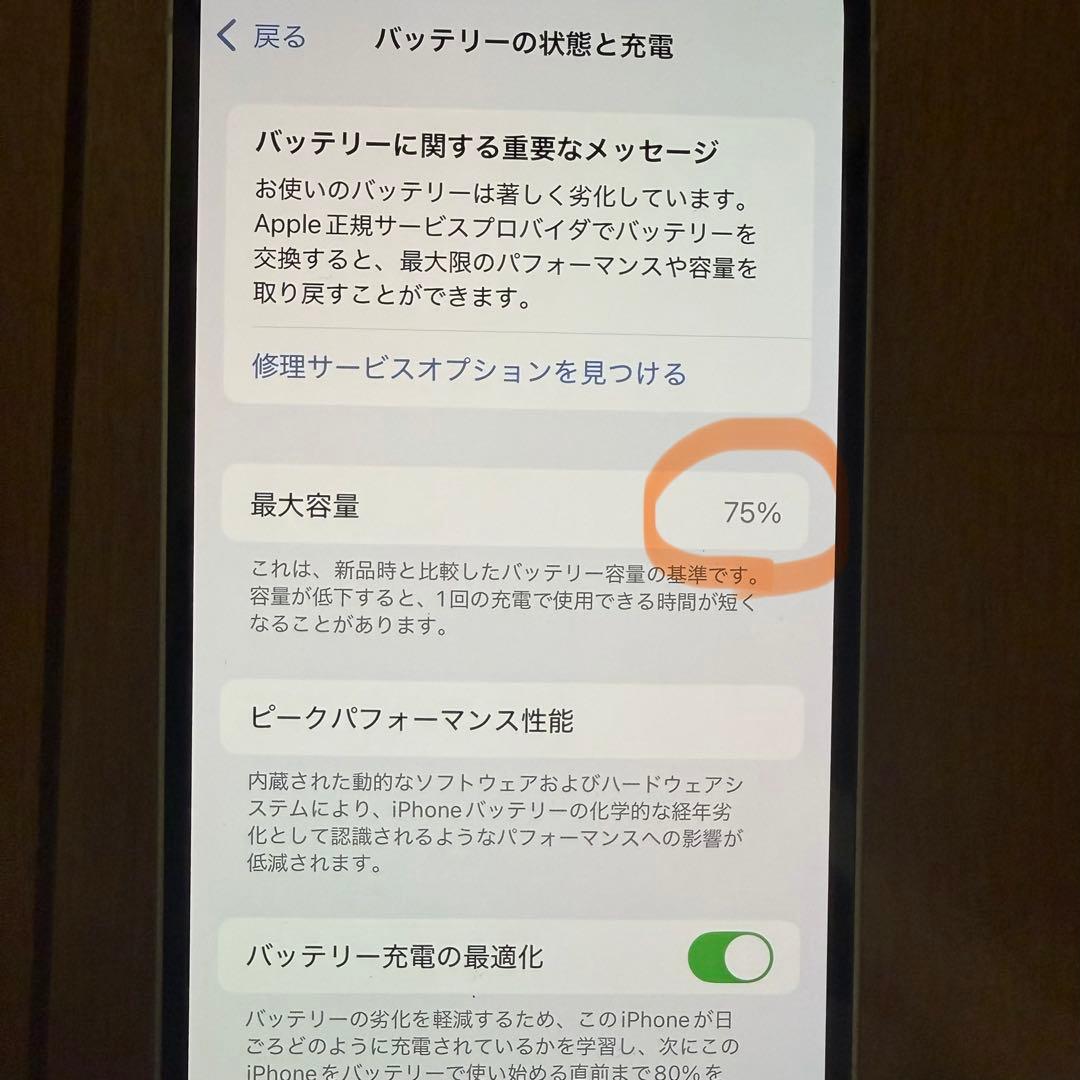 iPhone 12 mini 64GB ホワイト SIMフリー