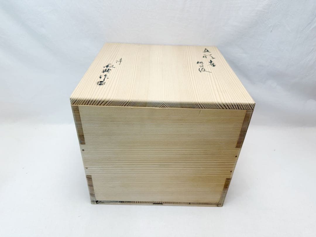 ほぼ未使用 茶道具 釜師 人間国宝 高橋敬典造 桐地紋 真形釜 釜印 栞 共箱