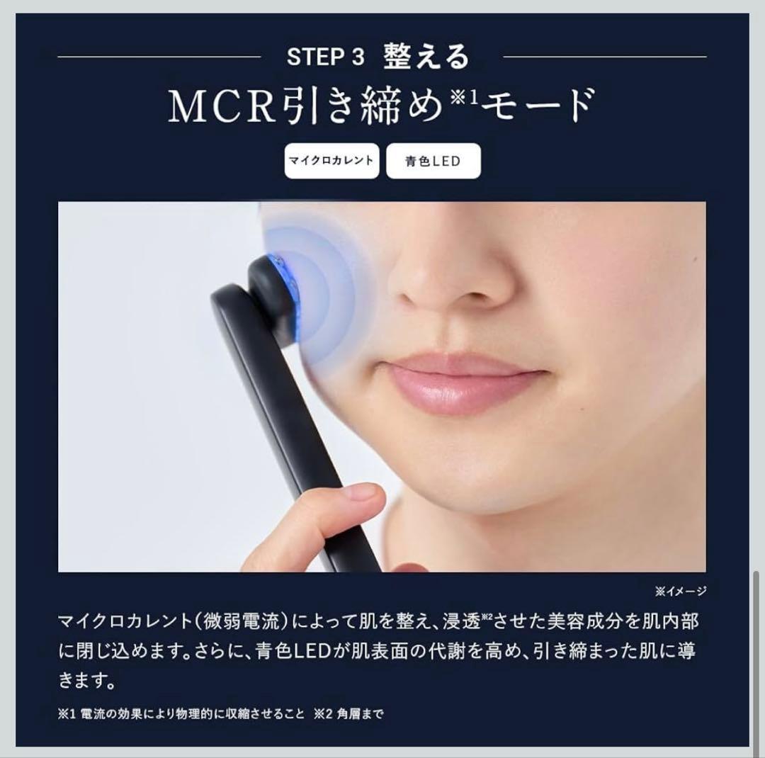 新品未開封　DISM EMS EER メディスキンケア　デバイス　ディズム