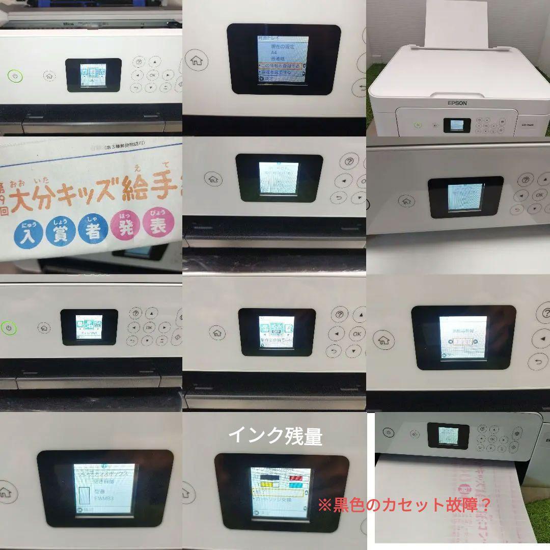 EPSON EW-452A ホワイト 多機能プリンター