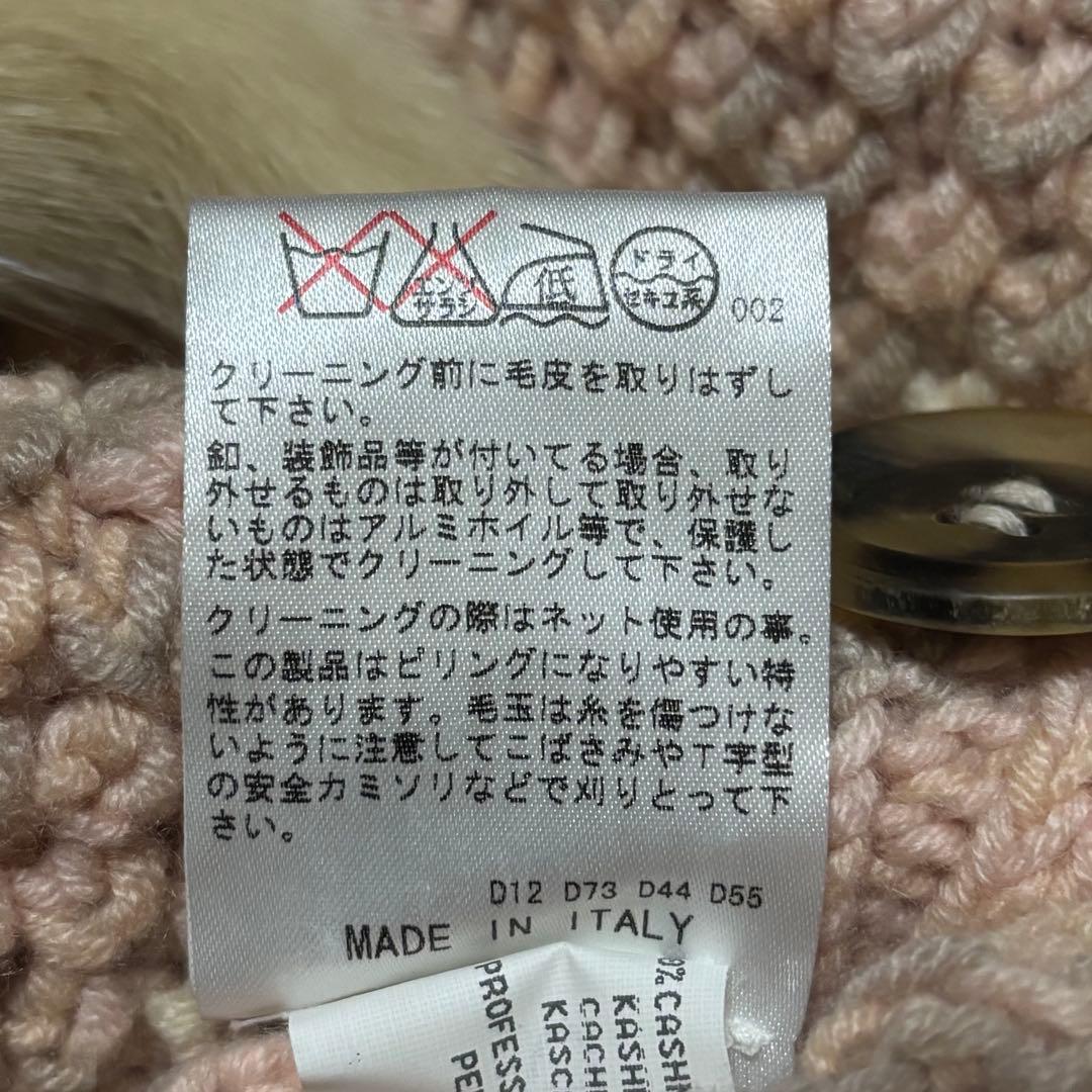 ミッソーニ 最高級 オレンジタグ ミンク カシミヤ ニットカーディガン イタリア