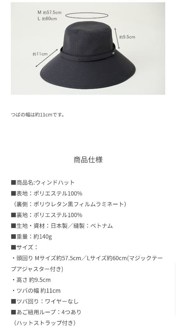 サンバリア ウィンドハット アイボリーL