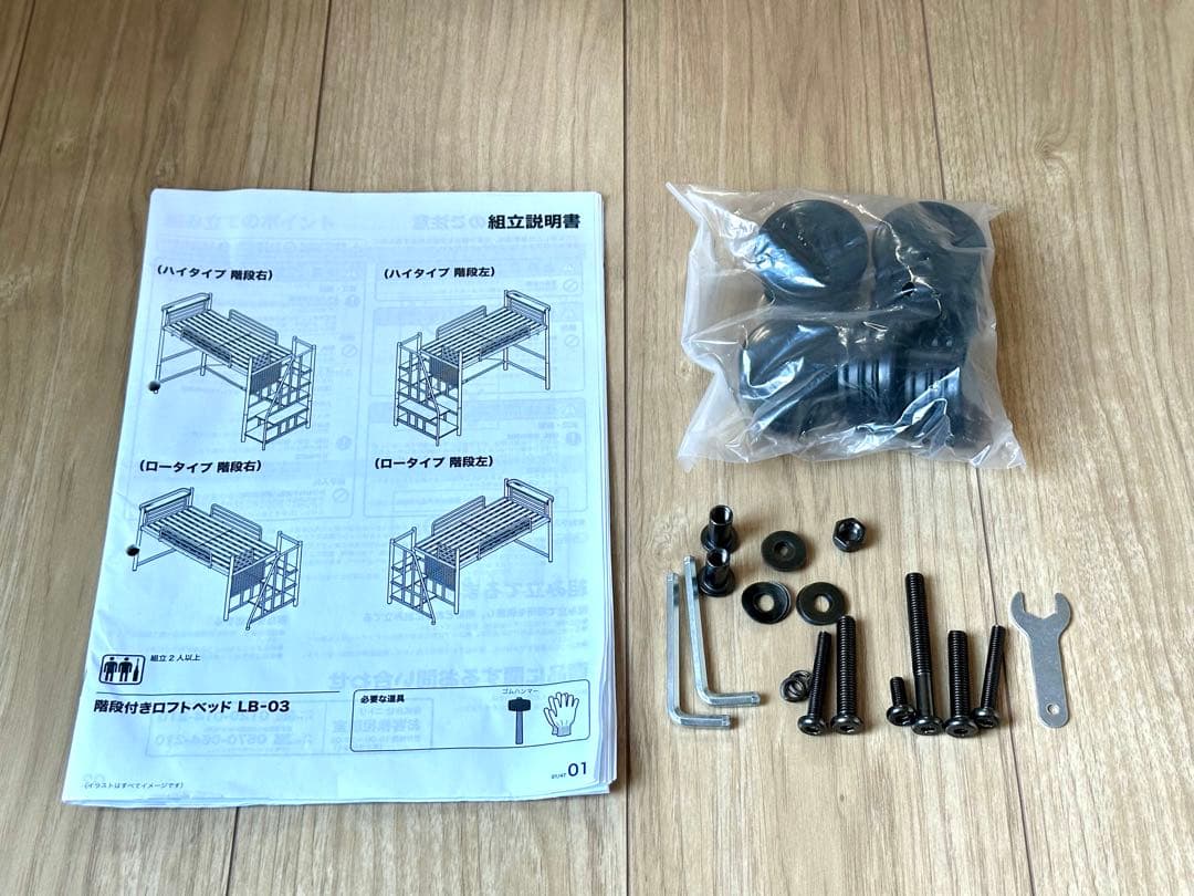 ニトリ　ロフトベッド　お引取限定(高さ2段階式階段付き 階段幅43cmBK)