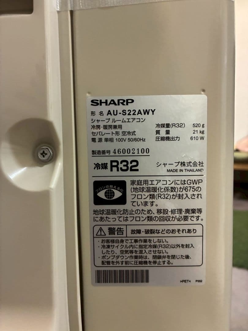 1902 シャープ【AC-S22AW】2024年製 6畳 エアコン 中古