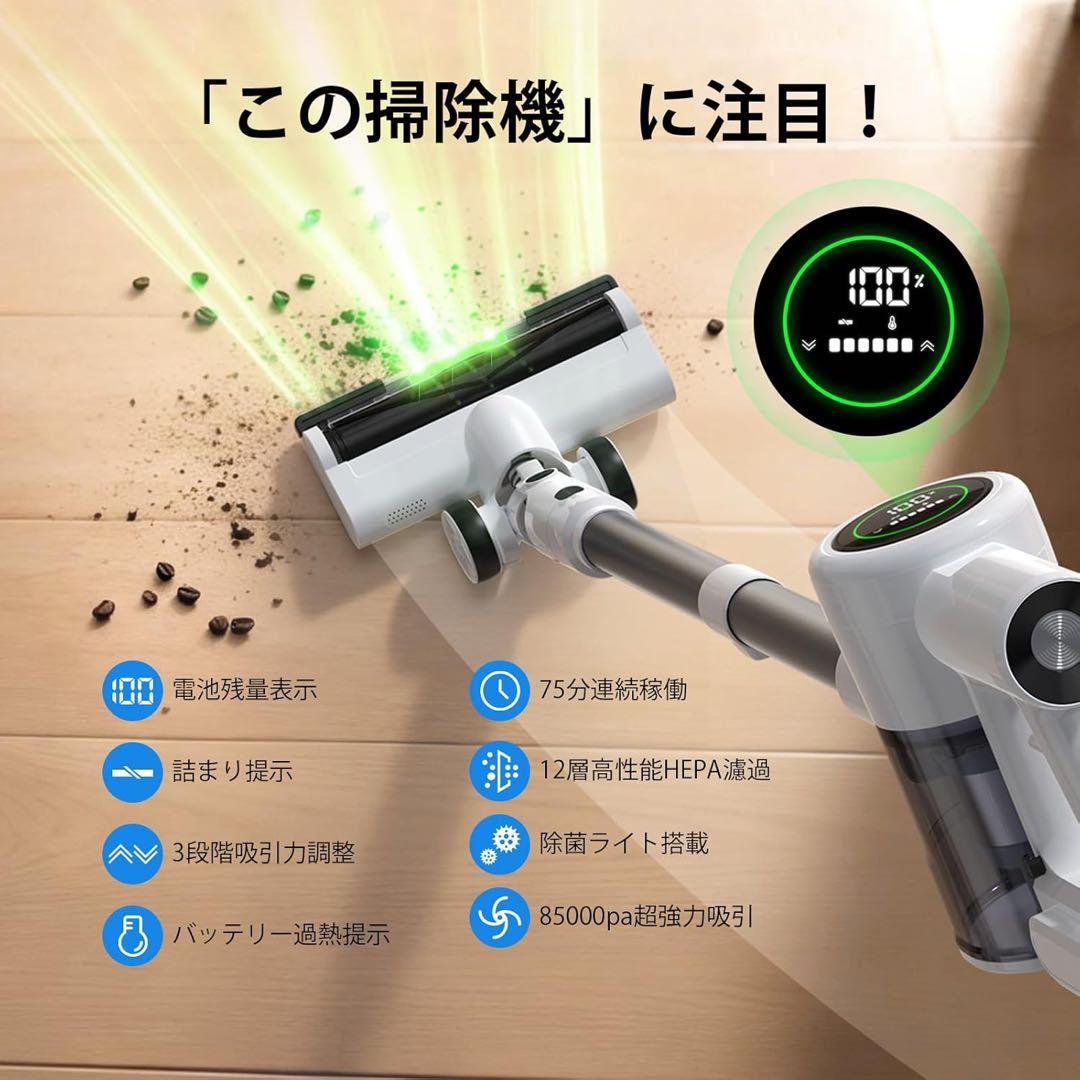 掃除機 コードレス スティッククリーナー サイクロン スタンド 除菌 85Kpa