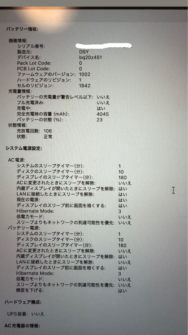 MacBook air 13インチ 本体
