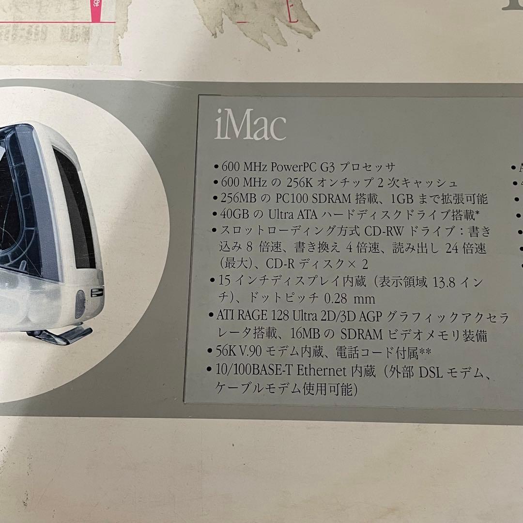 【希少・元箱付き】Apple iMac G3 Graphite M8492J/C
