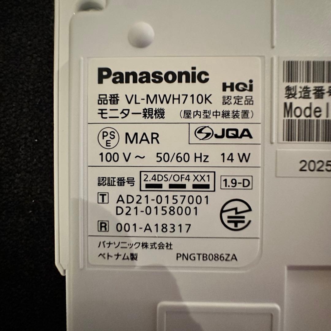 Panasonicドアホン親機モニターVL-MWH710K