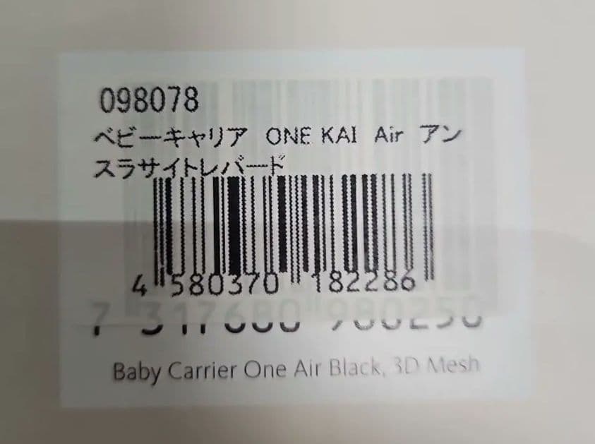 BABYBJÖRN BABY CARRIER ONE AIR