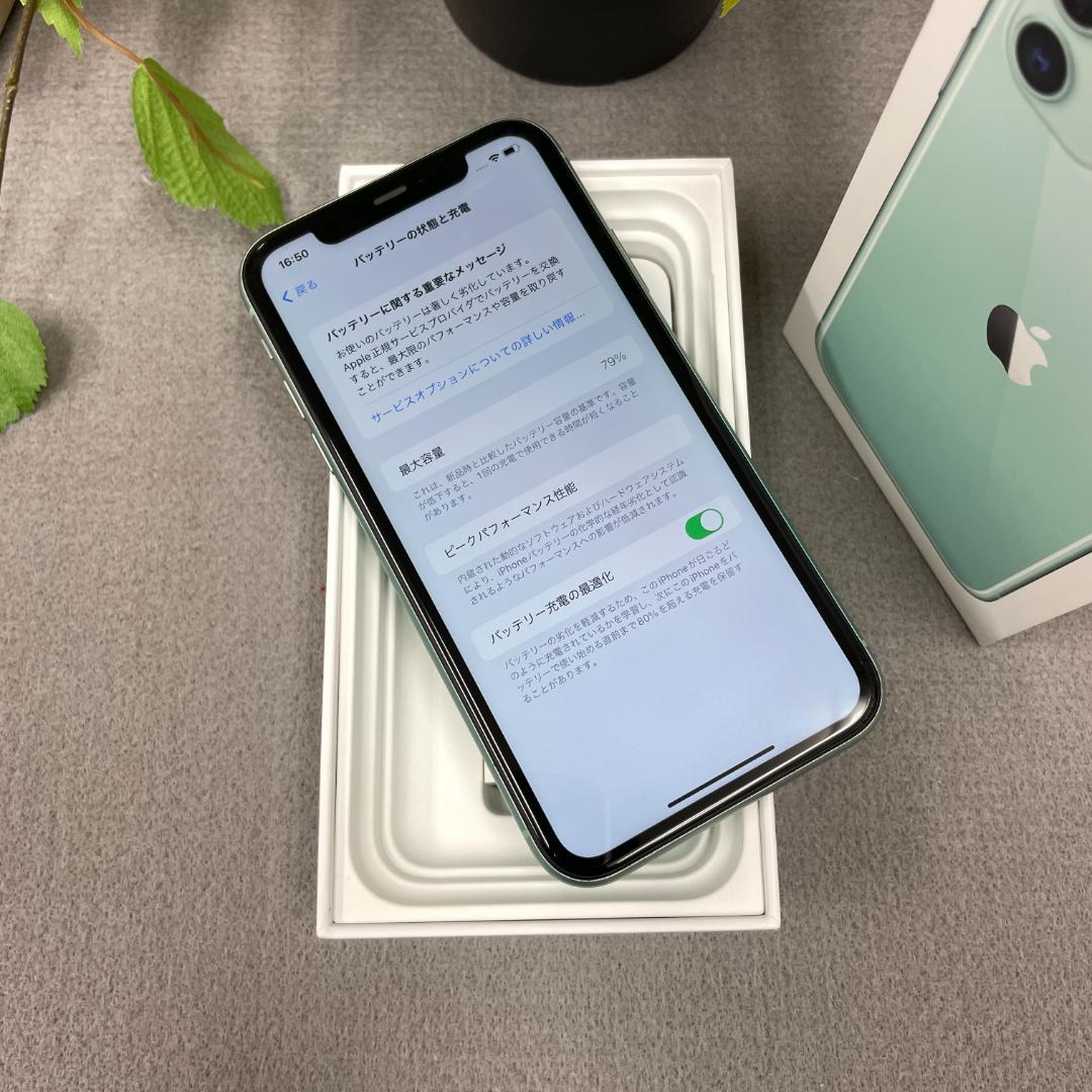 iPhone 11 128GB グリーン 国内SIMフリー 送料無料