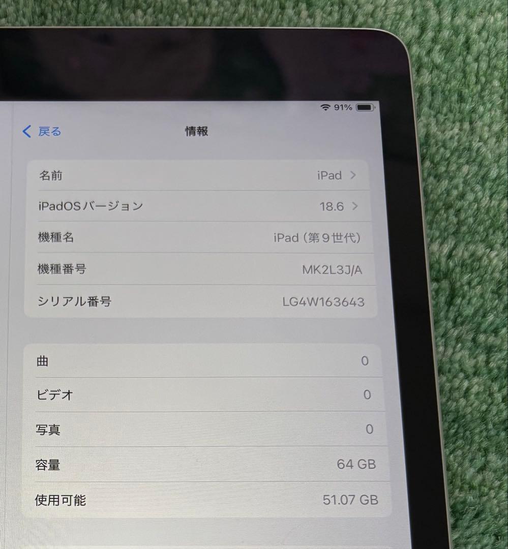 【本物】Apple iPad (第9世代) 64GB アップル　付属品あり