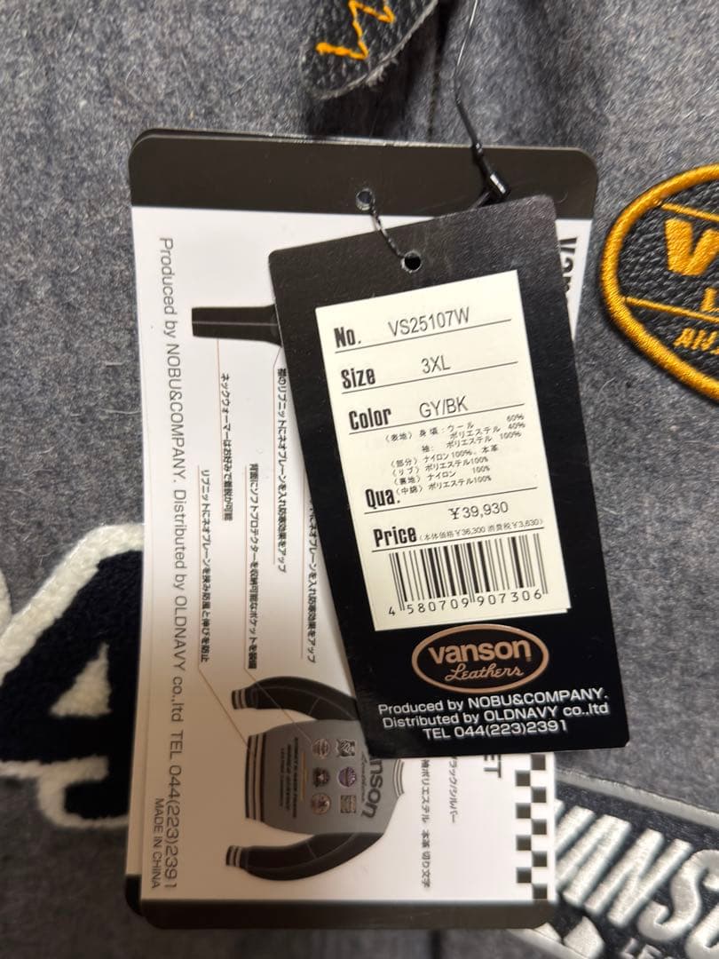 VANSON スタジャン グレー/ブラック 新品未使用タグ付き