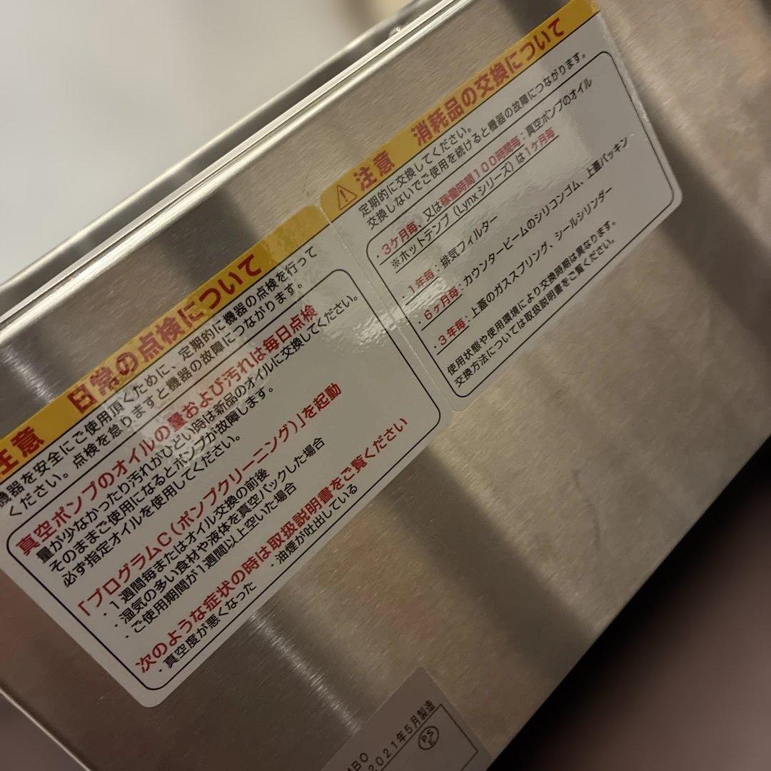 mako！ニチワ 真空包装機 MICRO JUMBO 2021年製