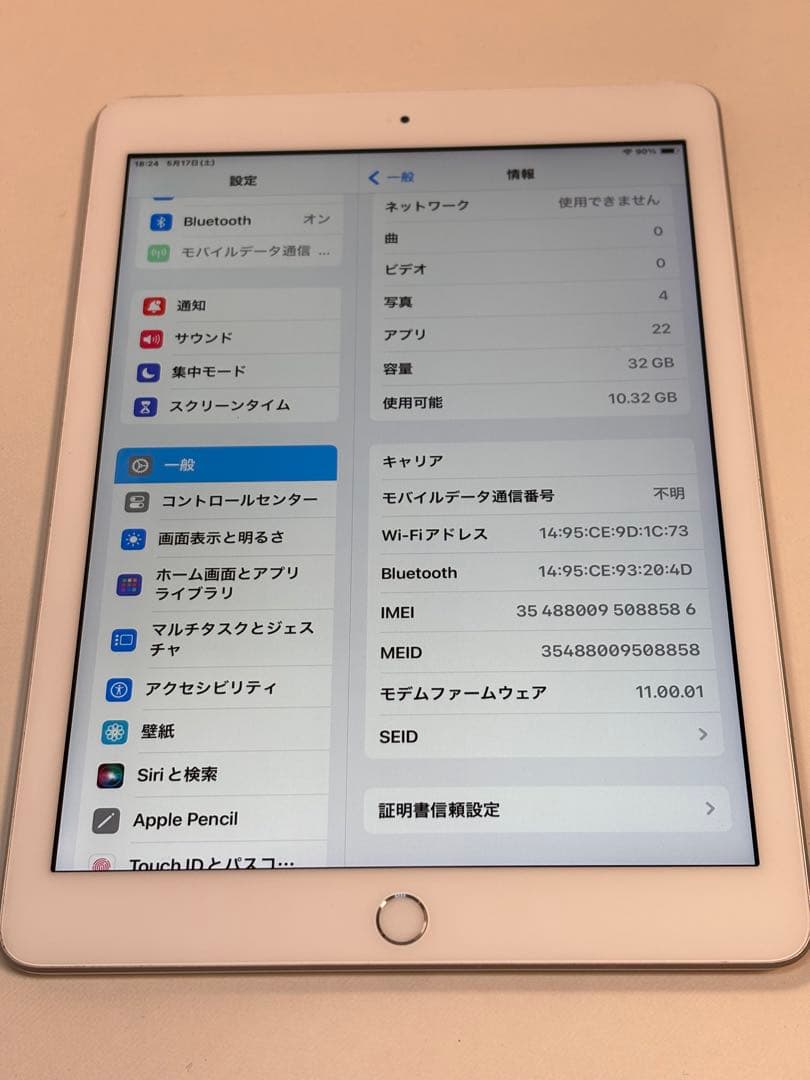 Apple iPad (第6世代) 32GB