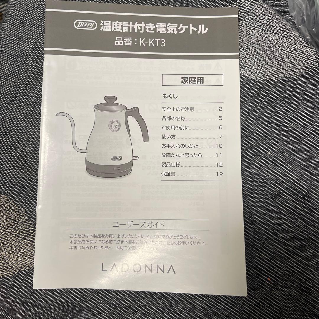 【非売品】ミッフィー 電気ケトル　LADONNA