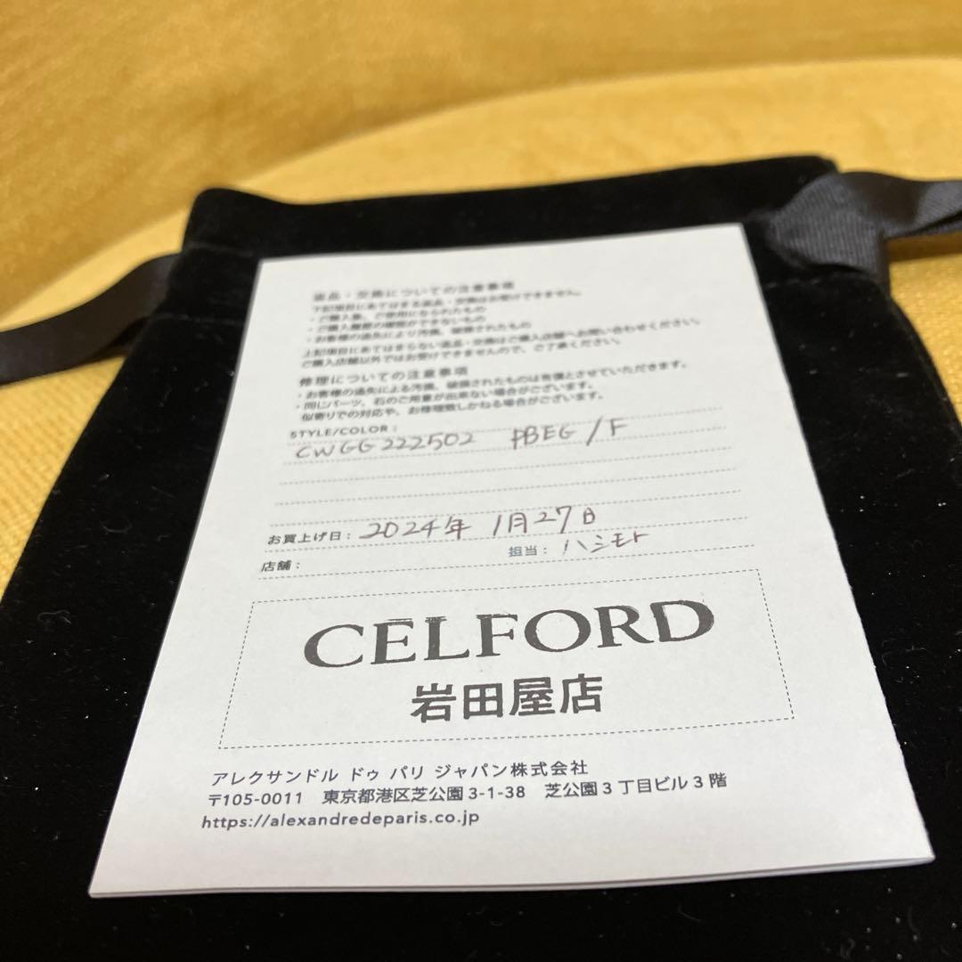 アレクサンドルドゥパリ　セルフォード　クリップ　ビジュー付きラージクリップ