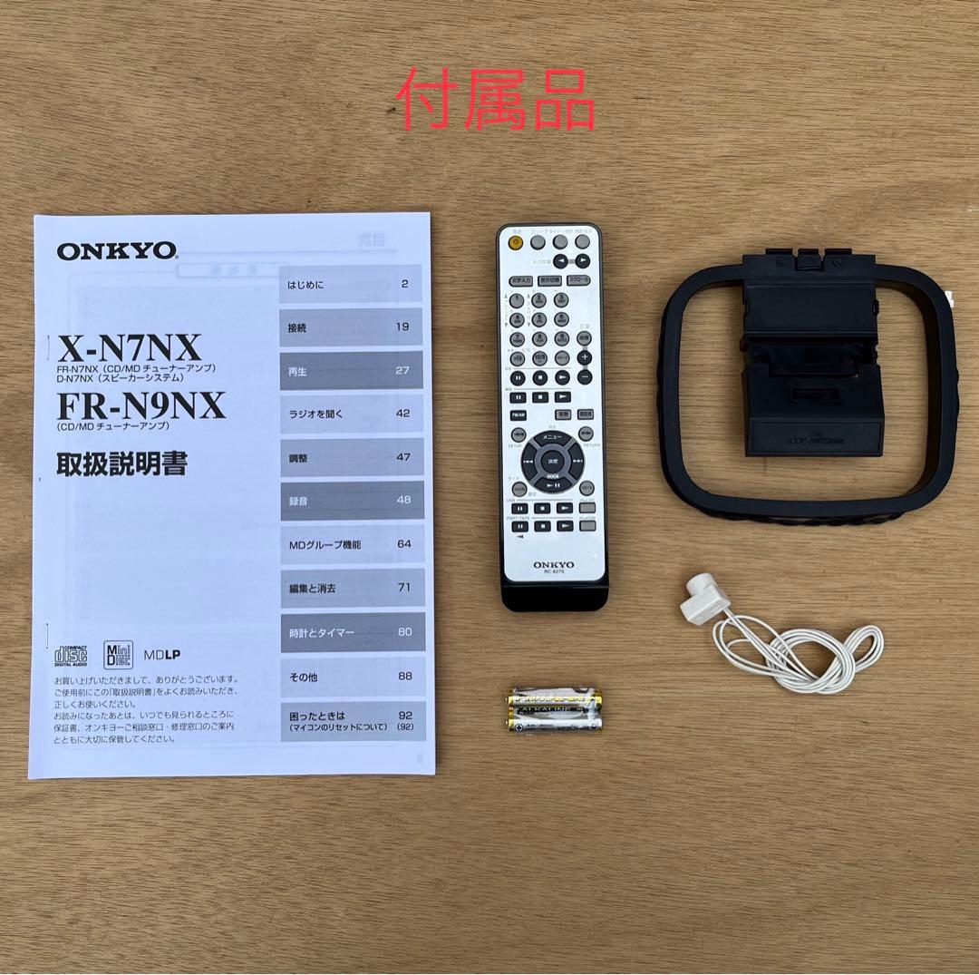 【美品動作品】ONKYO FR-N9NX(S) CD/MDチューナーアンプ
