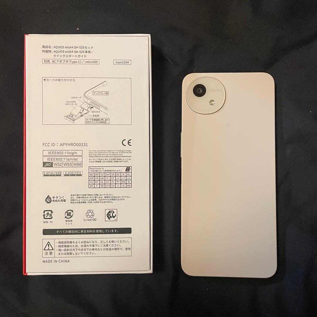 docomo AQUOS wish 4 ホワイト