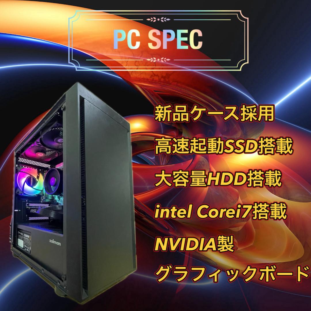 【特大売り切りセール！】Core i7&新品ケース ゲーミングPC！280