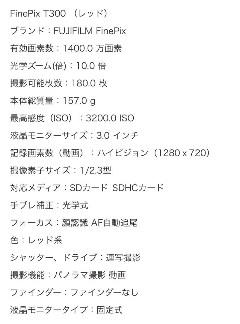 デジタルカメラ　フジフィルム　FINEPIX T300 レッド　動作確認済み