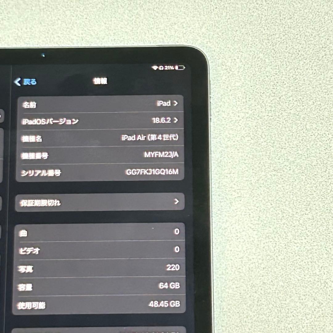 IPad Air 第4世代　64GB Wifi スペースグレー 黒