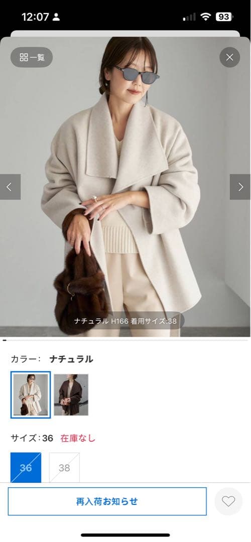 plage HAMILTON DRAPE HALFコート 今期購入アイボリー38