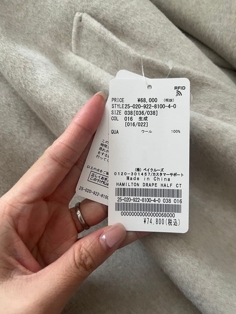 plage HAMILTON DRAPE HALFコート 今期購入アイボリー38