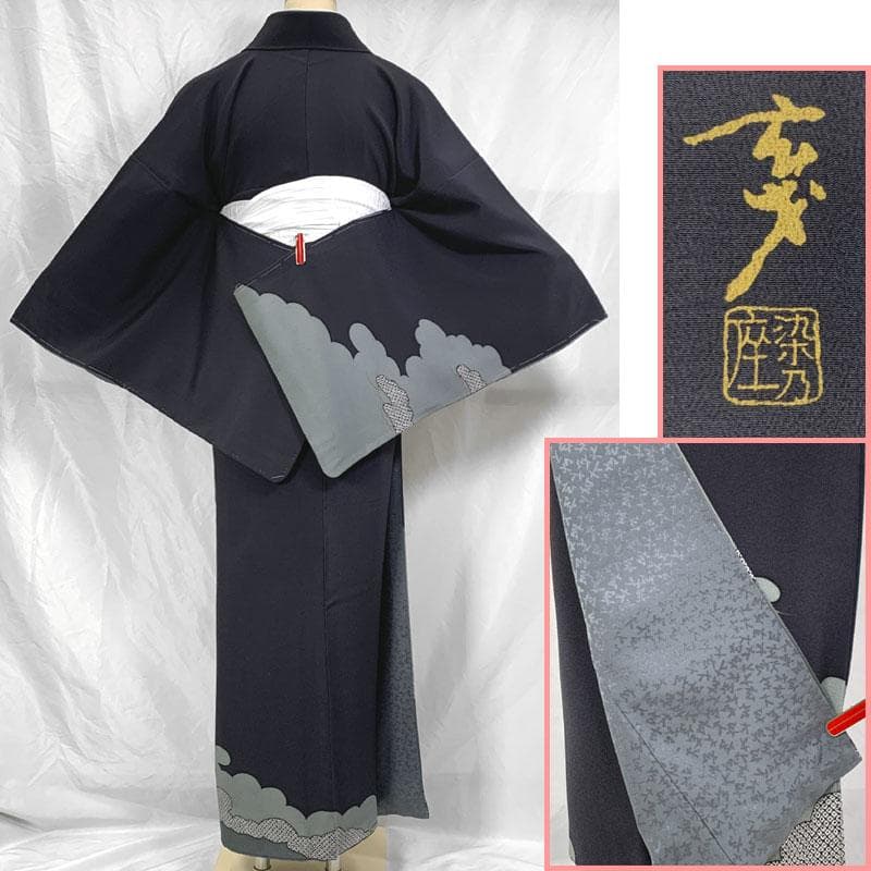 602mh16〇染之座 大久保玄才 付下げ 梅 雲〇美品