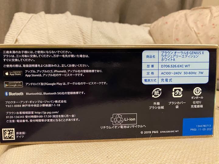 ブラウン 電動歯ブラシ オーラルB ジーニアス ホワイト&グレー
