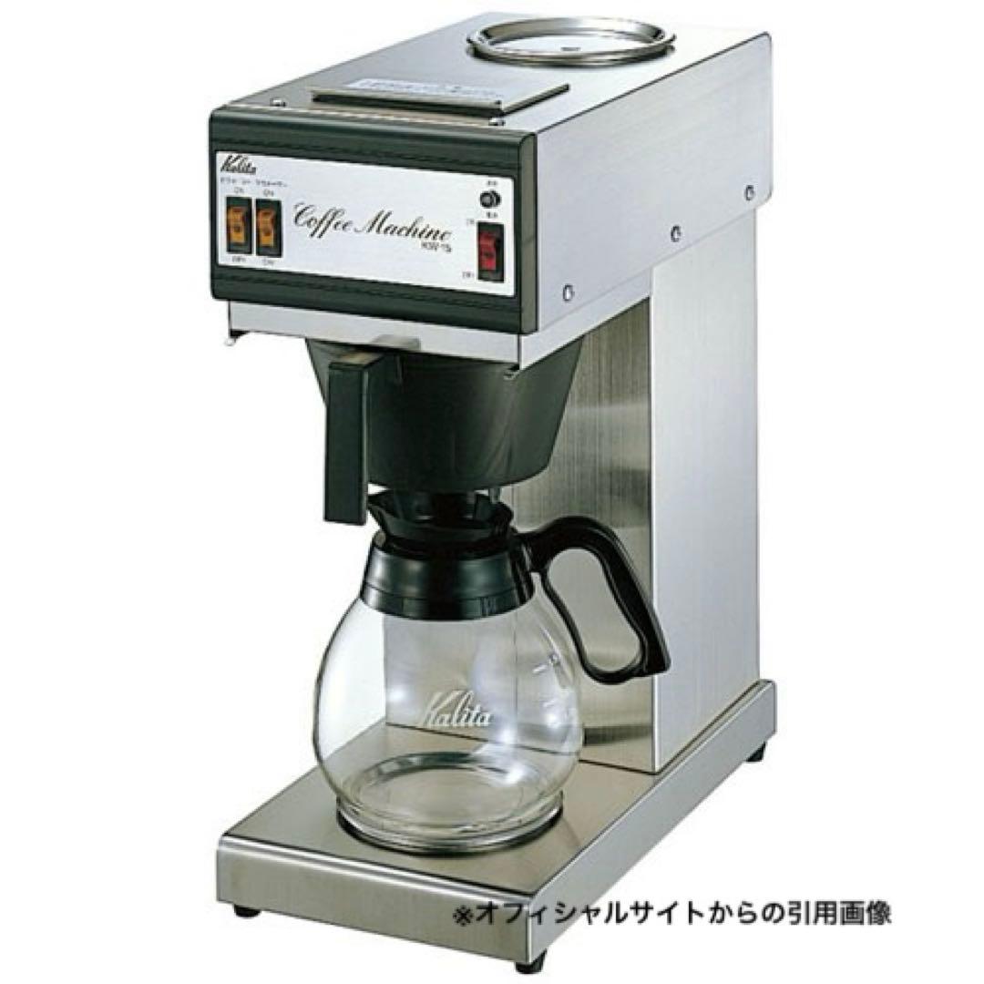 カリタ Kalita 業務用 コーヒーマシン KW-15 店舗用