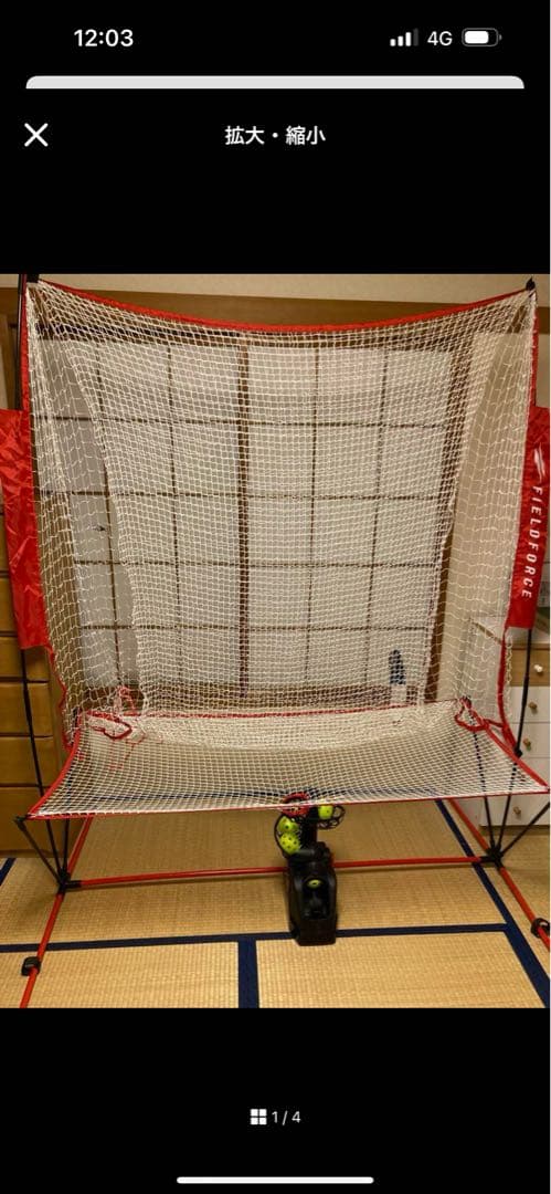 FIELDFORCE トスマシン 練習用具セット