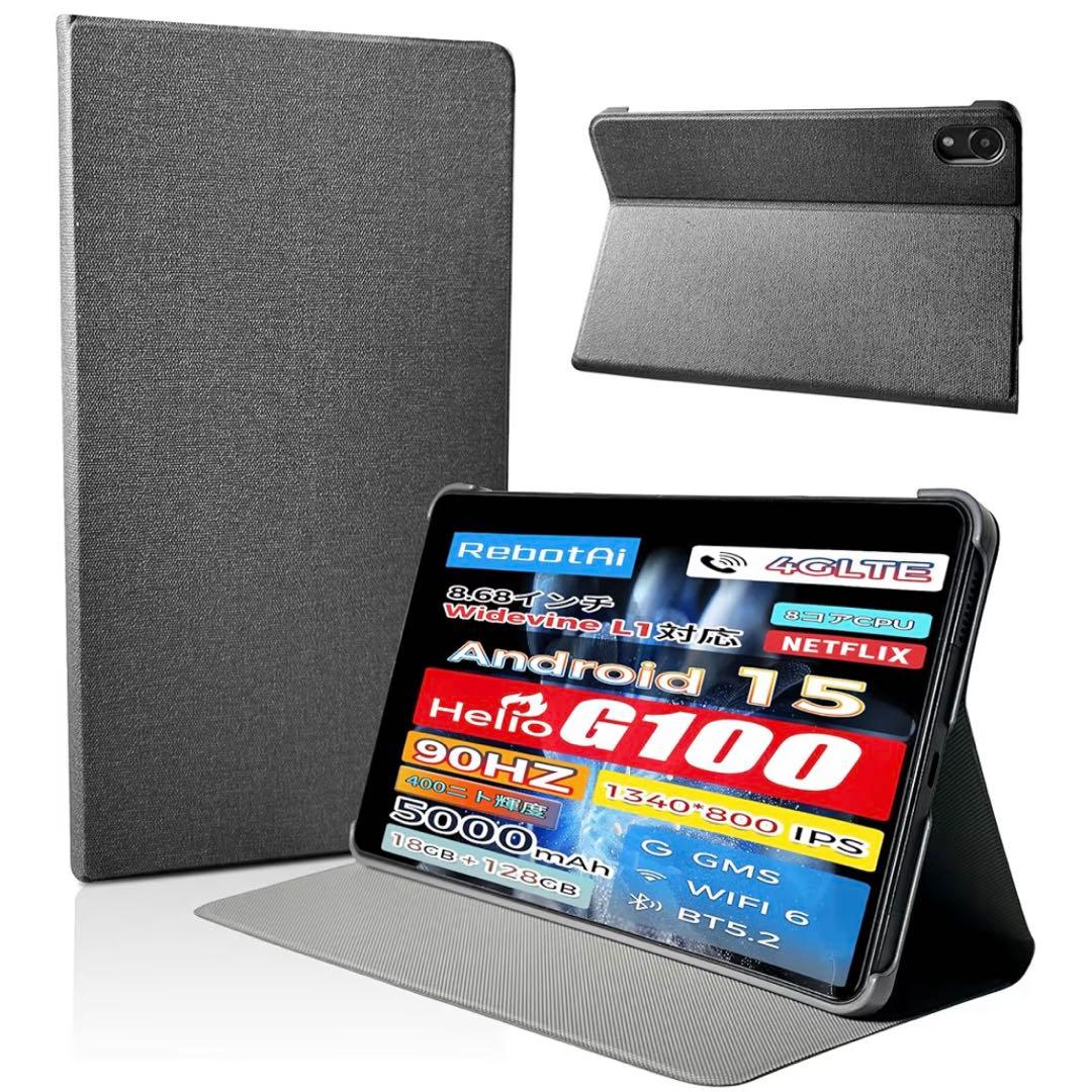 美品★RebotAi A9タブレット本体 8.68インチ 専用ケースフィルム付き