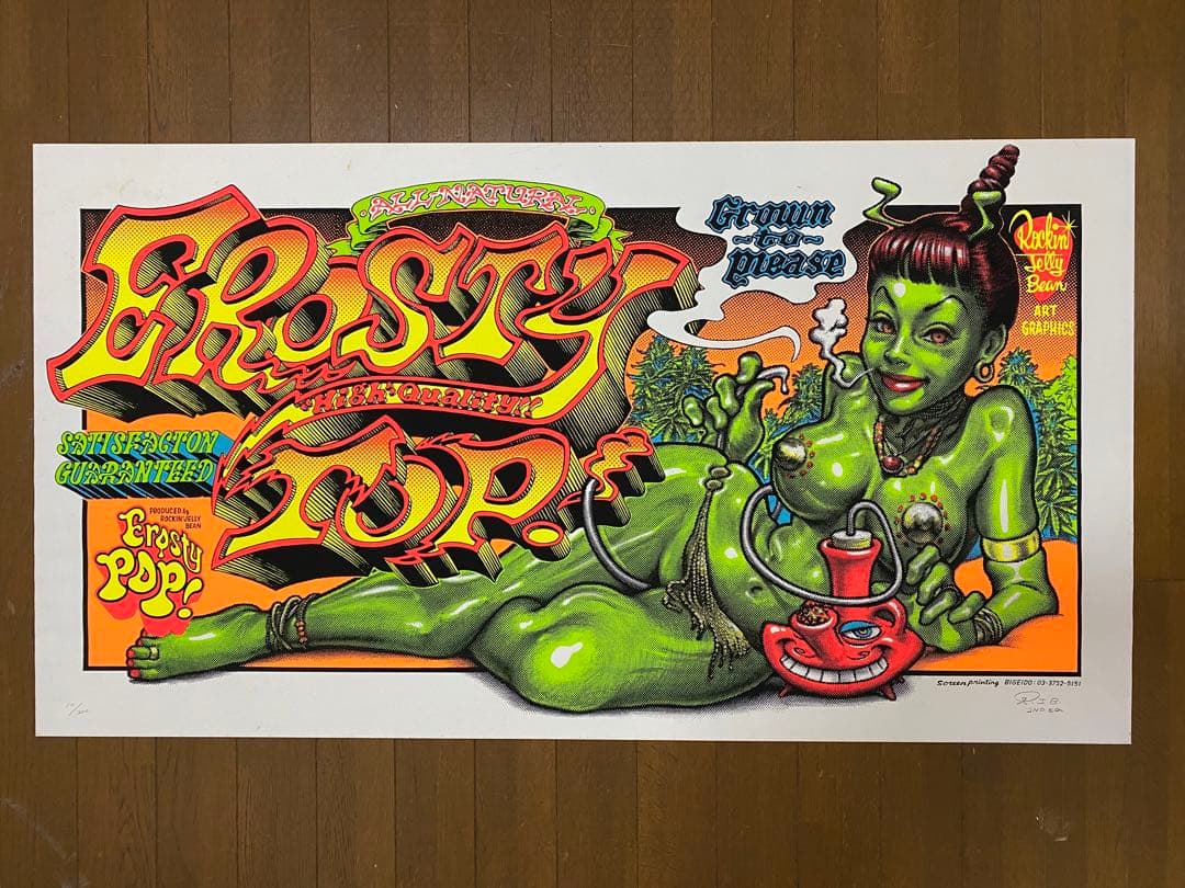 106 × 59.5 大判 200枚限定2NDED入り ロッキンジェリービーン