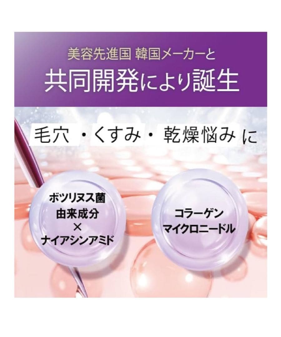 新品未使用✨B.DSHOT100 モイスチャーセラム 2本セット♡