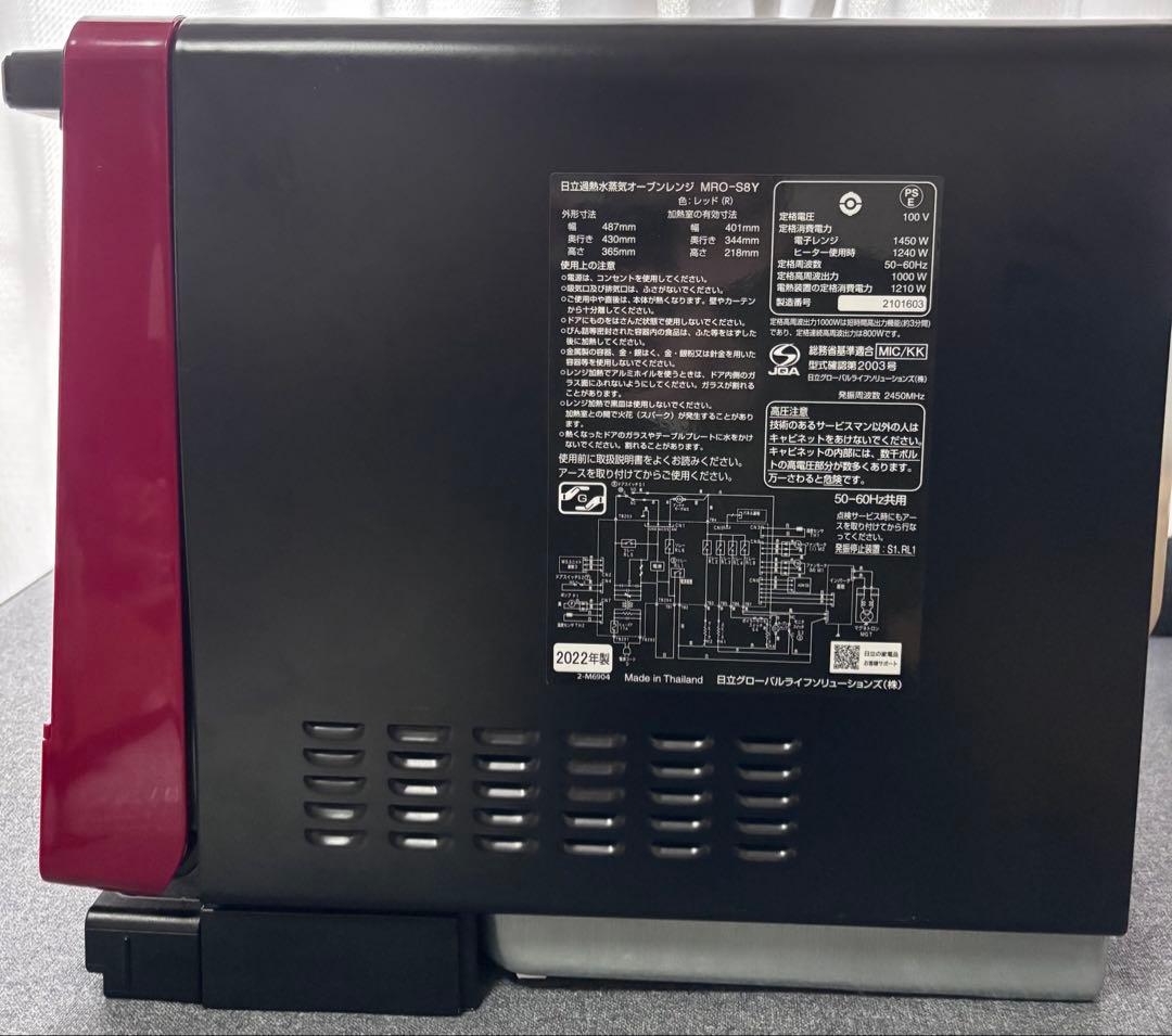 HITACHI オーブンレンジ MRO-S8Y 2022年製