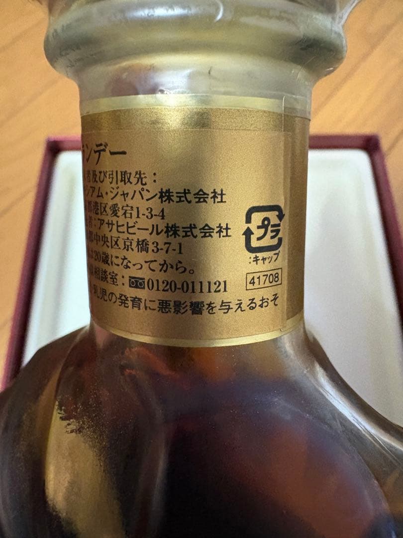 メリクリ限定価格レミーマルタンXO excellence20caratsgold