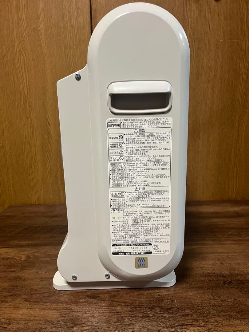 Iwatani 風暖　キャリングケース付き